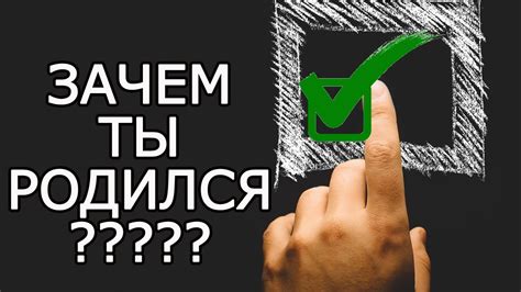 5 ответов на вопрос - Зачем человек рождается ? – Зачем жить, в чем ...