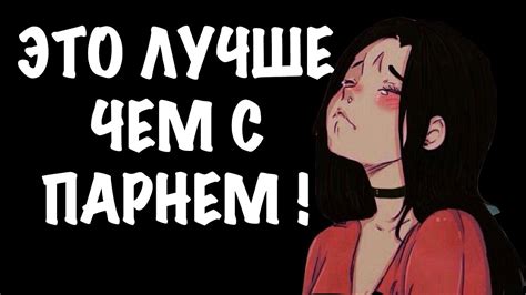 (апвоут) ЛЕСБИЯНКИ, КАКОВ ВАШ СЕКС ? - YouTube
