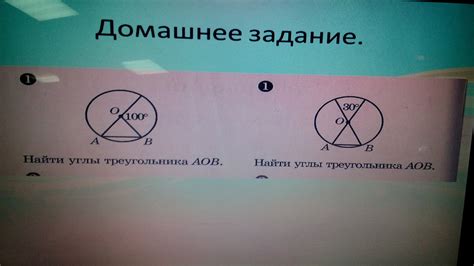 Дано : треугольник AOB, угол СОD= 30 градусов Найти : углы А, В, АОВ ...