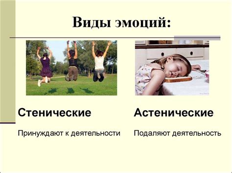 Эмоционально-волевая сфера личности (лекция 6) - презентация онлайн