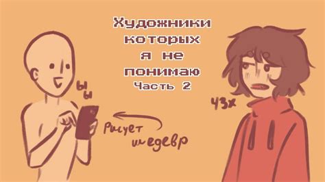 Художники, которых я никогда не пойму(или не понимаю сейчас) | Часть 2 ...
