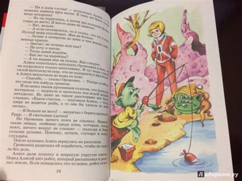Книга: Алиса на планете загадок - Кир Булычев. Купить книгу, читать ...