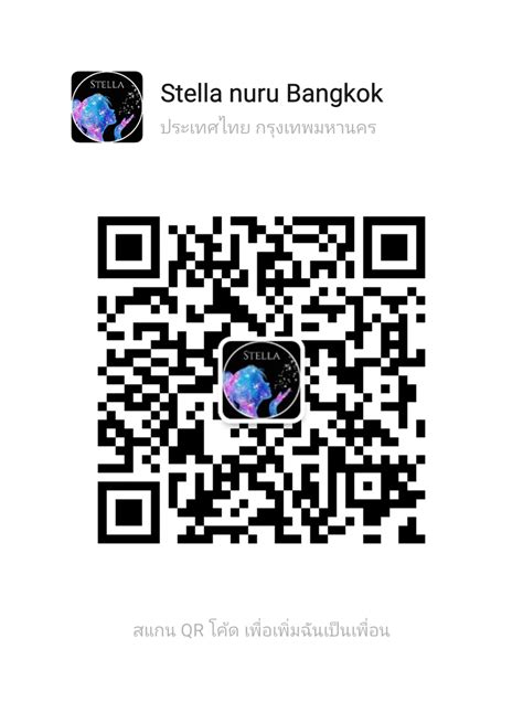 STELLA NURU MASSAGE | DifLink