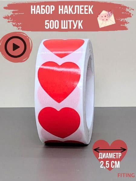 Наклейки стикеры Сердечки красные в рулоне 500 штук купить на OZON по ...