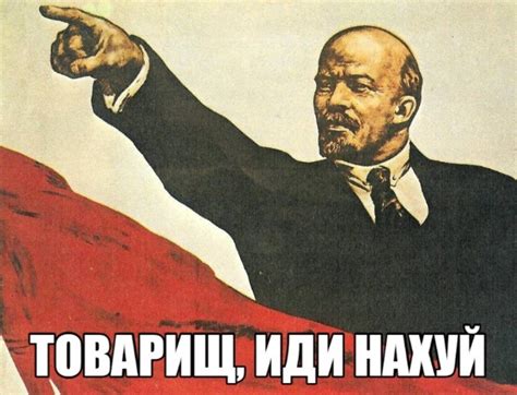 Создать мем "ленин мем товарищи, Владимир Ильич Ленин, фото ленина на ...