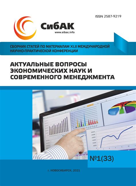 Конференция по экономике 2020 г.