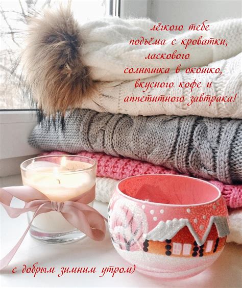 Картинка - Лёгкого тебе подъёма с кроватки, ласкового солнышка в окошко.