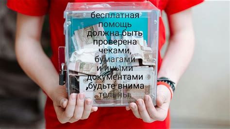 Как помочь? - YouTube
