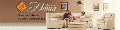 Нота Мебель. Мягкая мебель в СПб | Широкий выбор моделей мягкой мебели ...