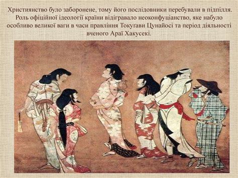 Японія 16-17 століття презентація до уроку.