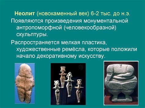 Искусство древнего мира - презентация онлайн