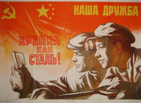 Советско-китайская дружба, 1950: foto_history — LiveJournal