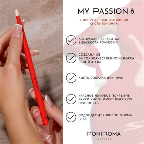 Профессиональная кисть для макияжа глаз MY PASSION 6 - купить с ...