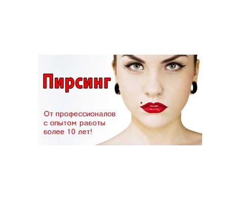 Лучший пирсинг салон в Москве ТатуАкадемия
