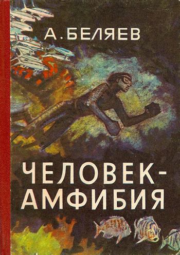 Детская + советская + фантастика = 33 отличных книги для детей