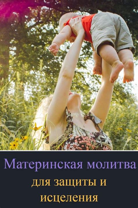 Pin on Молитвы