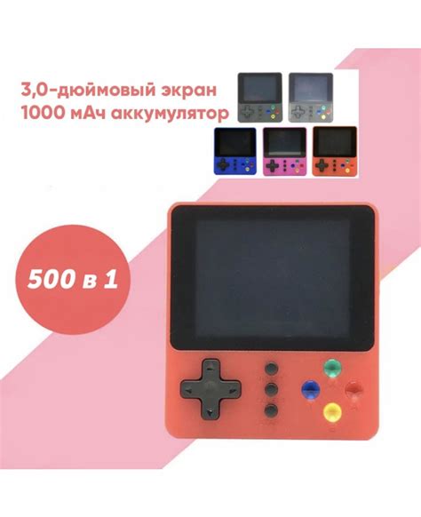 Игровая консоль 500 игр GAME BOX + PLUS / игры из детства, подключение ...