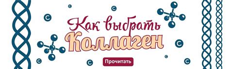 Коллаген, купить Коллаген в Киеве, лучшие цены на Коллаген в Украине ...