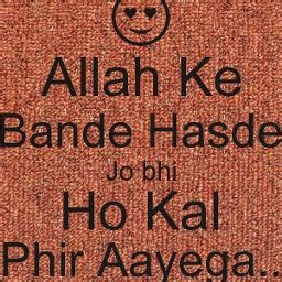 Allah Ke Bande Hasde - (lower key) - Song Lyrics and Music by Kailash Kher arranged by ...