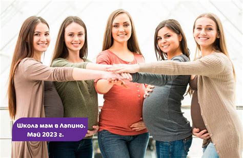 Школа мам в Лапино – новости клиники «Мать и дитя»