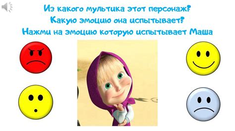 Страна эмоций. Радость - презентация онлайн