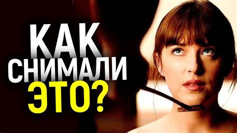 ВСЯ ПРАВДА ПРО "ЭТИ" СЦЕНЫ В КИНО, КОТОРУЮ ВЫ СТЕСНЯЛИСЬ СПРОСИТЬ ...