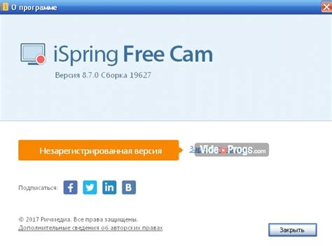 iSpring Free Cam скачать бесплатно
