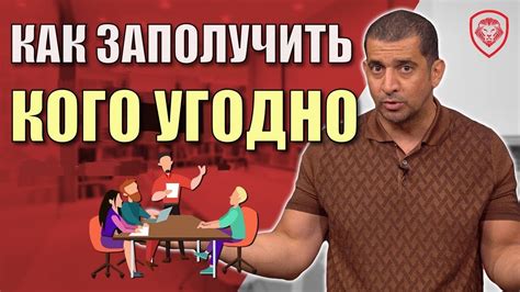 Как назначить встречу с кем угодно: 7 проверенных способов - YouTube