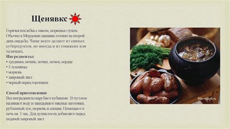 Мордовские национальные блюда - презентация онлайн