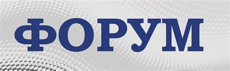 Форум | ГУЗ "МЕДИЦИНСКИЙ ИНФОРМАЦИОННО-АНАЛИТИЧЕСКИЙ ЦЕНТР"