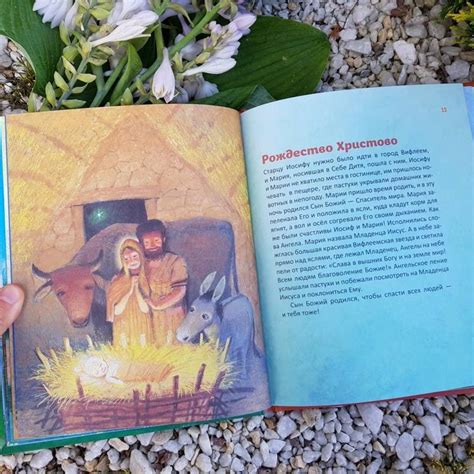 Книга: Библейские истории для детей - Татьяна Стрыгина. Купить книгу ...