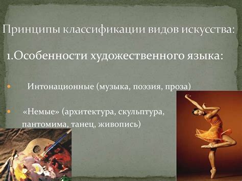 Теория искусства. Формы и виды искусства - презентация онлайн