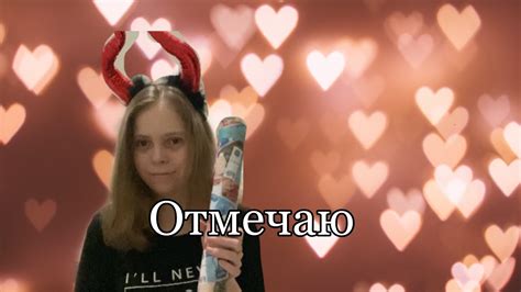 Отмечаю отпуск - YouTube