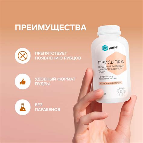Присыпка G genel восстанавливающая для поврежденной кожи 40 г купить по ...