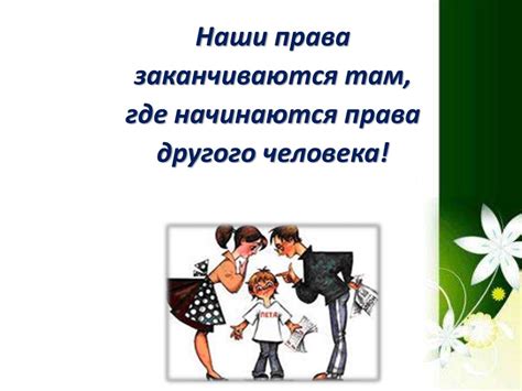Права и обязанности граждан - презентация онлайн