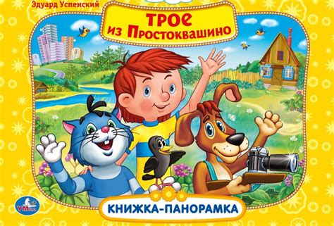 Рейтинг лучших книг для детей 6-7 лет, классические произведения