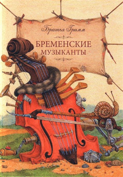 Creative solfege - Креативное сольфеджио: шедевры книжной иллюстрации