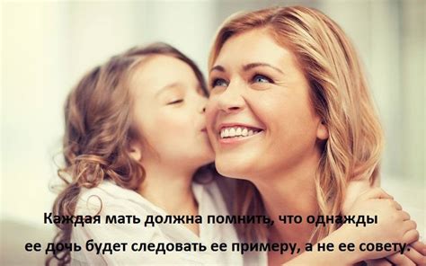 Статус для мамы от дочки: Моя коллекция статусов про доченьку))) Буду ...