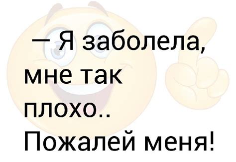 Картинки «Я заболела» (40+ шт.) • Прикольные и красивые картинки
