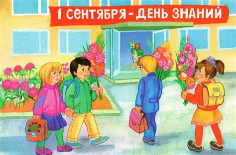 Картинки ко Дню Знаний: распечатать или скачать бесплатно | Printonic.ru