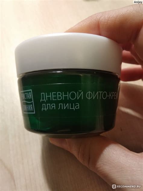 Фито-крем для лица дневной Чистая линия Вербена и первоцвет Фито ...