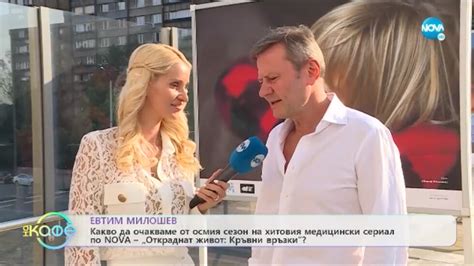 Евтим Милошев: Колко са важни кръвните връзки в живота? - Nova.bg