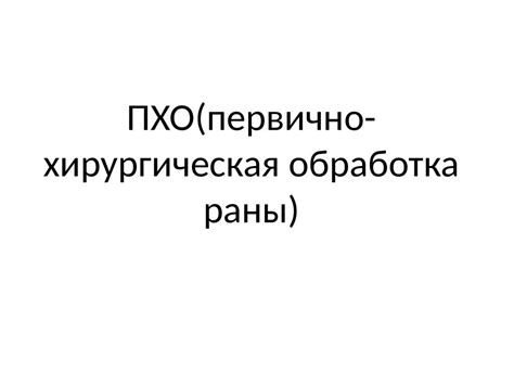 Околохирургические истории. Инструменты на приеме - online presentation