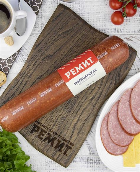 Колбаса Швейцарская п/к в/у купить в Москве в магазине Вкусные колбасы