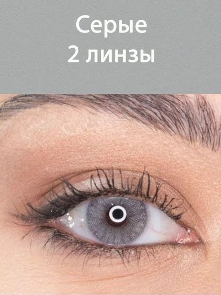 Alime Цветные контактные линзы, 0.00, 8.6, 3 месяца - купить с ...