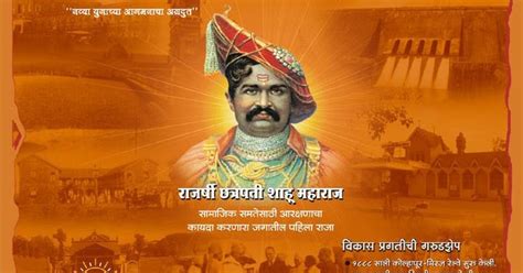 Viraj Taware: Shahu Maharaj kolhapur