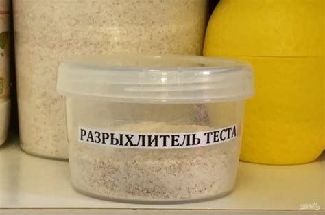 Домашний разрыхлитель теста - пошаговый рецепт с фото на Повар.ру