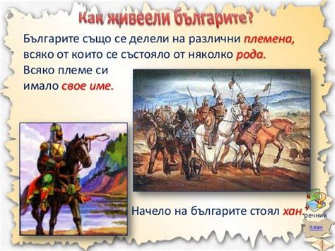 славяните и древните българи чо - 3 клас, булвест