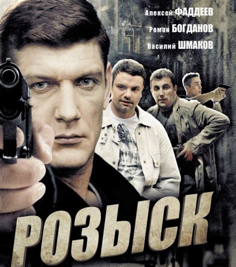 Мөрдөгчид - Олон ангит кино 24-р анги. - Uzver.tk