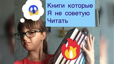 Книги 📚 которые я не советую читать - YouTube